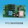 TPT3 Three-phase power transducer